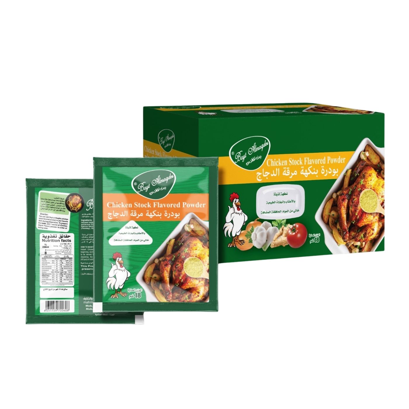 Picture of Bayt Almaqdes chicken stock powder
